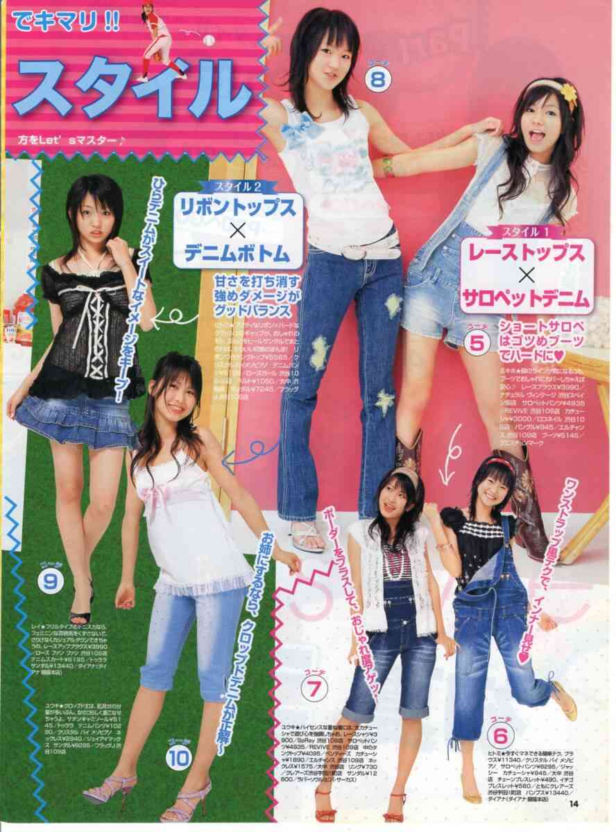 平成ファッションが見たい