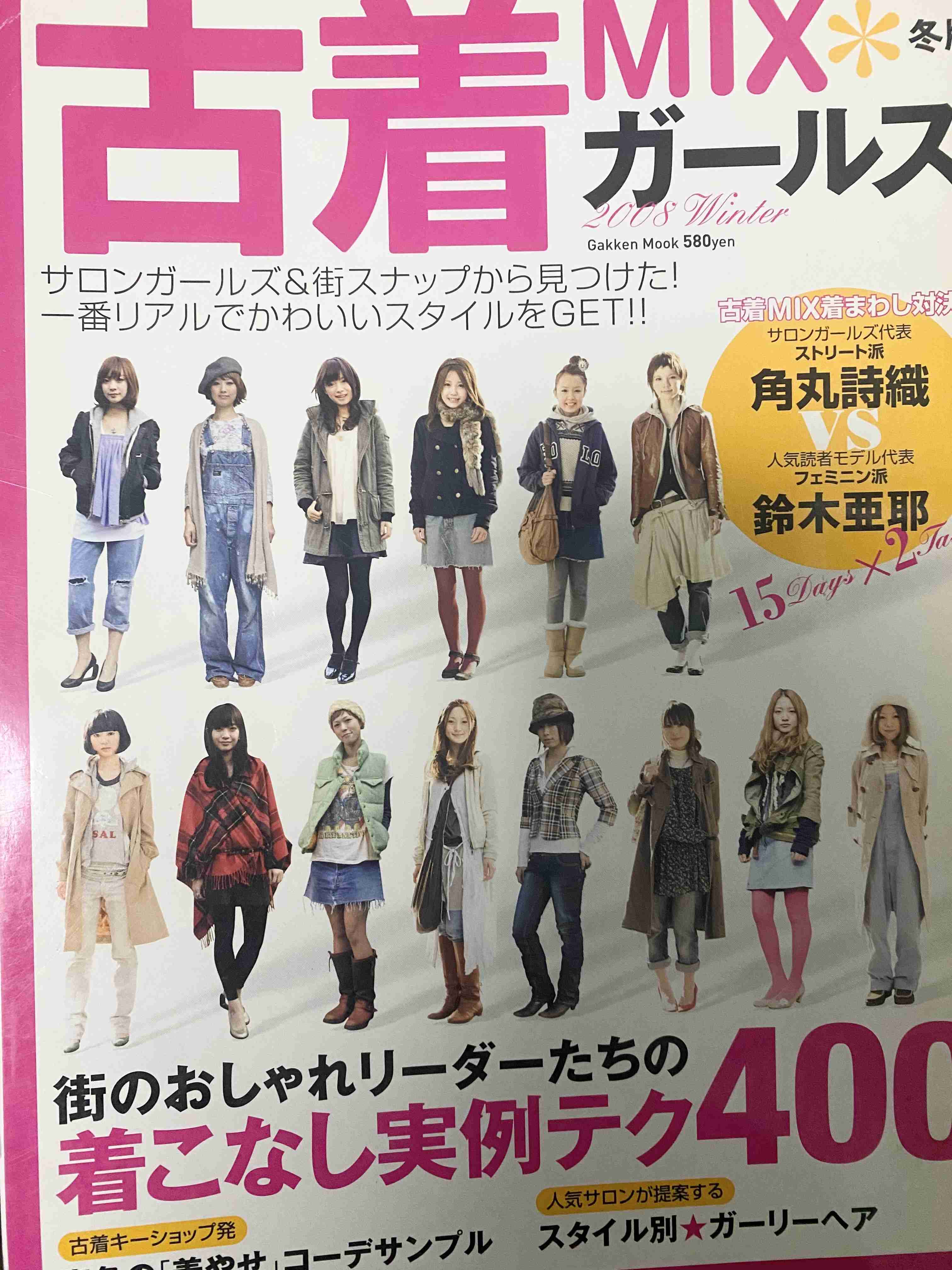 平成ファッションが見たい