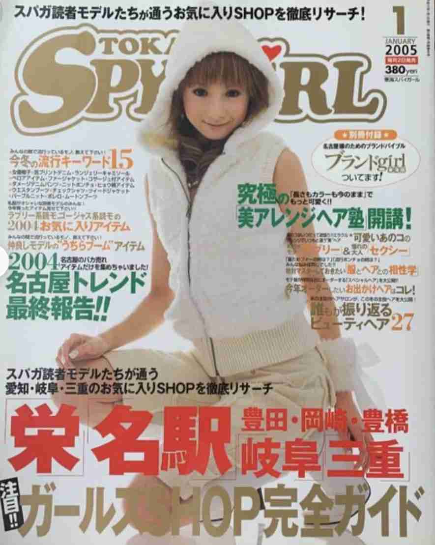 平成ファッションが見たい