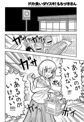 身体に悪いけどついやってしまうこと