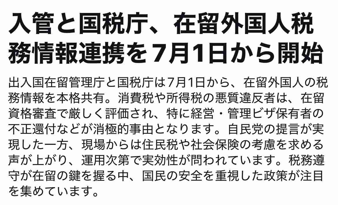 内閣支持49%、発足後最低 60歳代で激減―時事世論調査