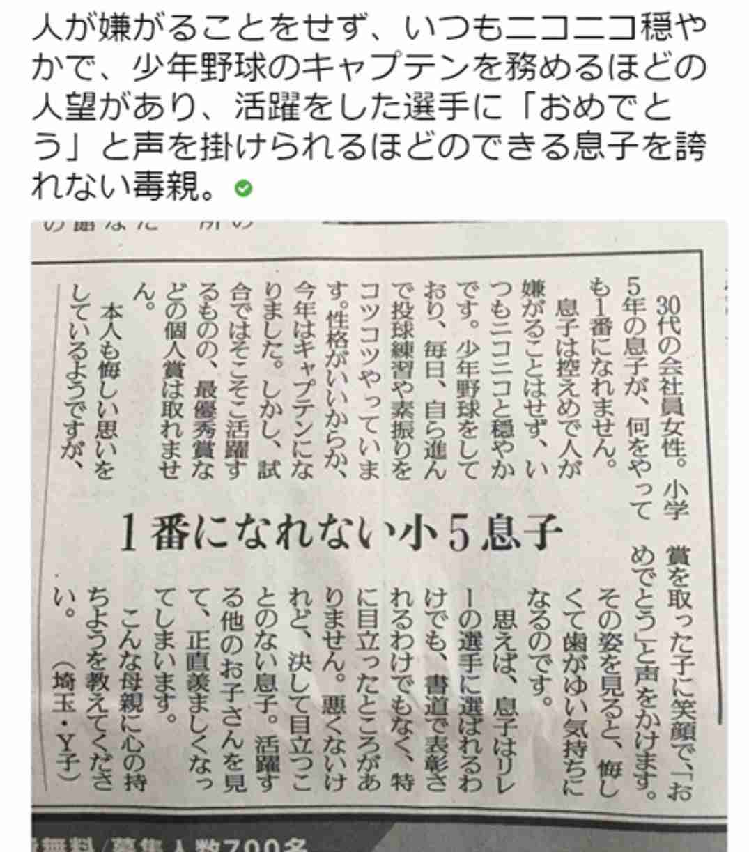 何の取り柄もない我が子
