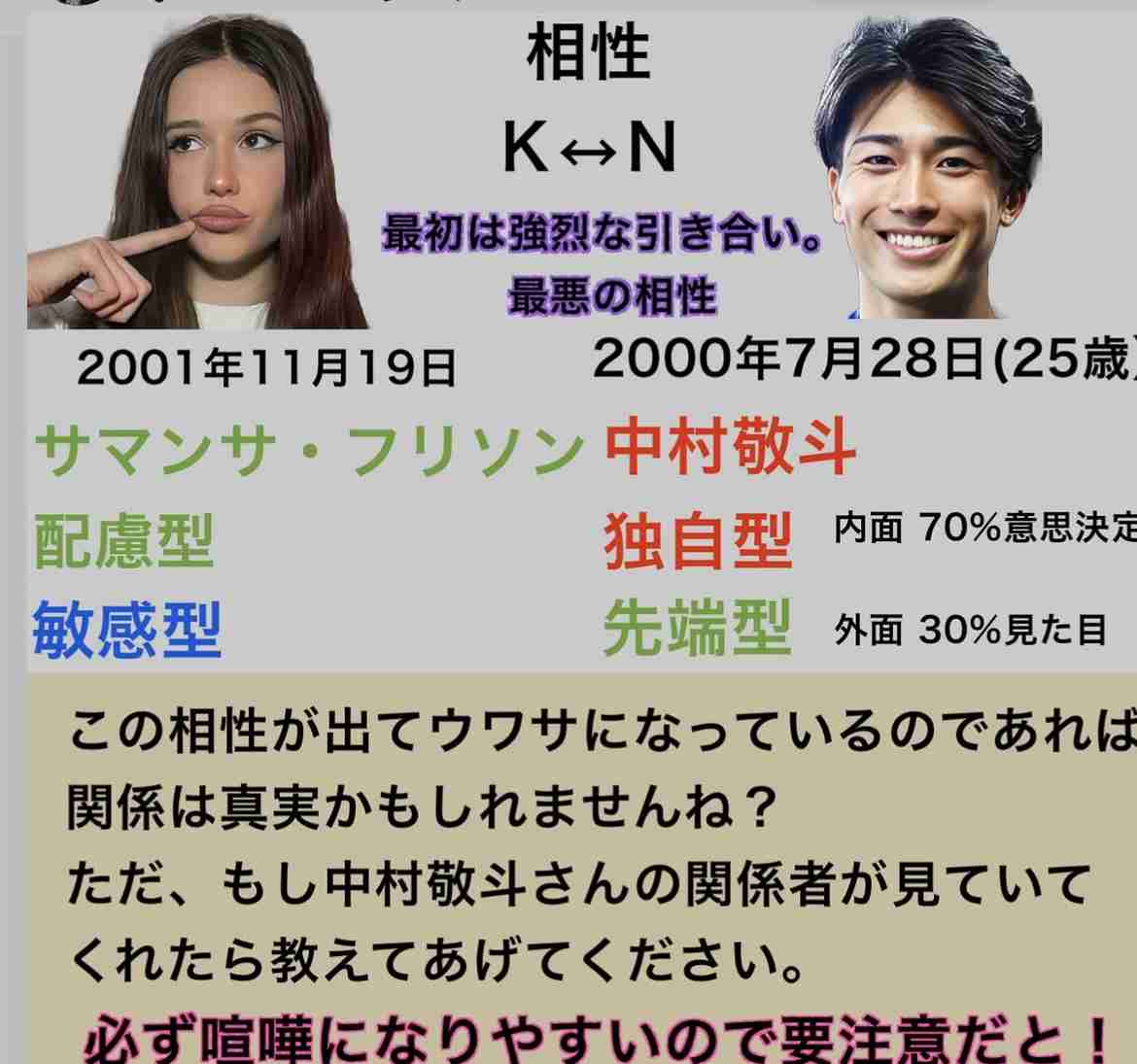 MF中村敬斗が飼い殺し危機 スタッド・ランスが〝ありえない〟移籍金を要求「がめつすぎる」