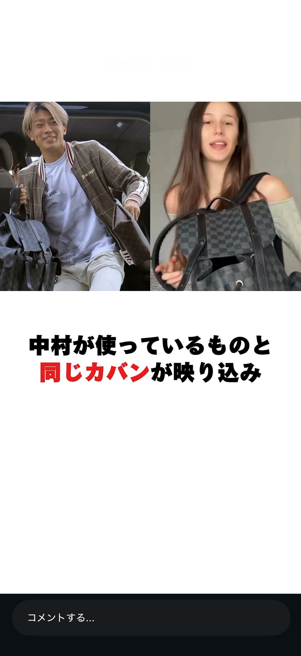 MF中村敬斗が飼い殺し危機 スタッド・ランスが〝ありえない〟移籍金を要求「がめつすぎる」