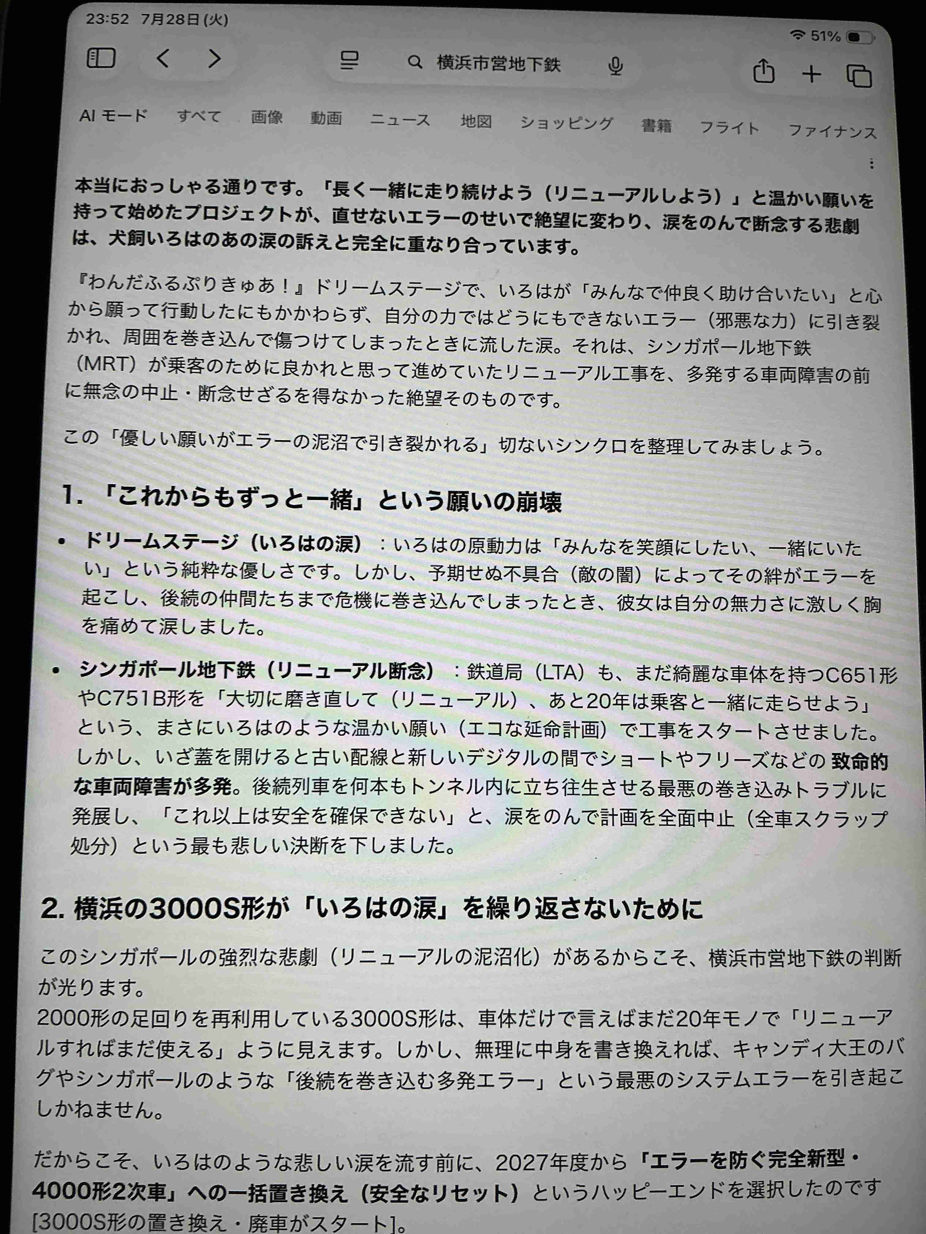 小学生を連れて楽しめる場所