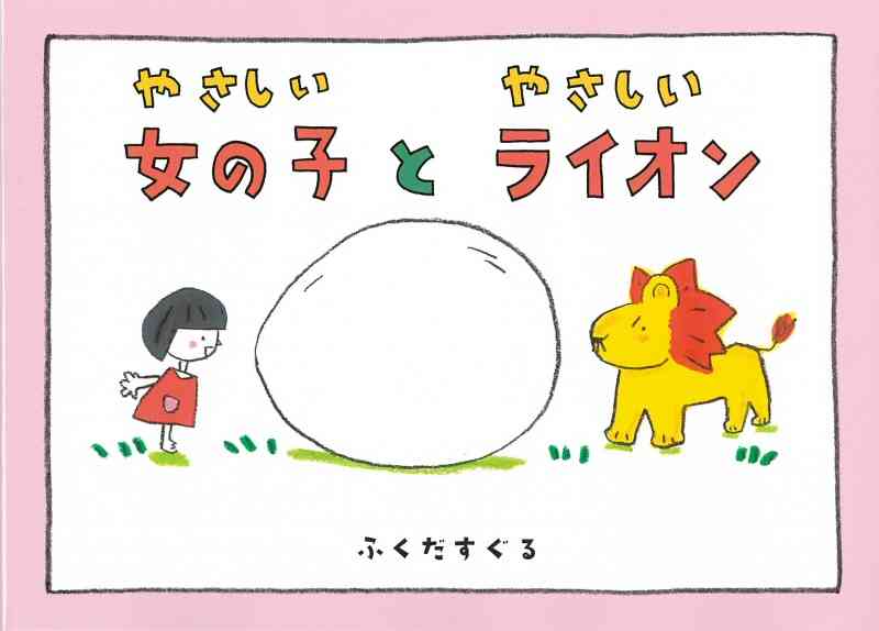 読まなきゃ良かった本