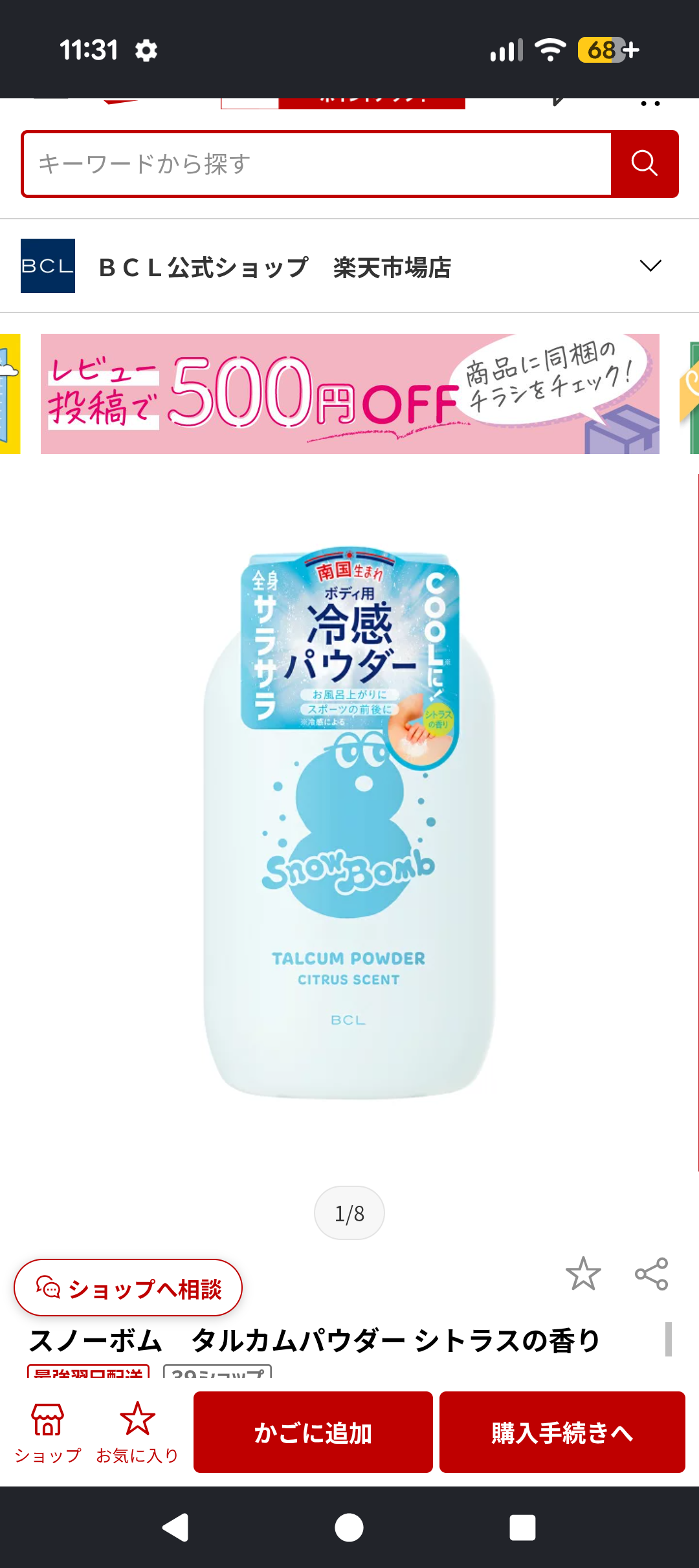 この暑い夏を楽しく乗り切る工夫!