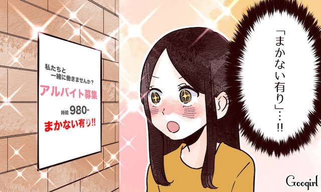 パートを選ぶときに重視していることは？