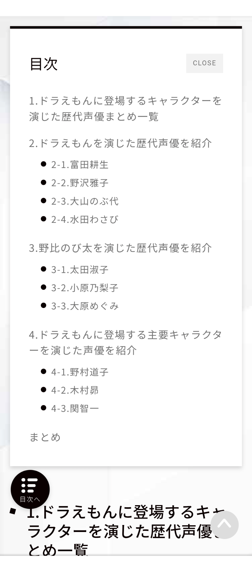 声優・二階堂有希子さん死去　老衰のため　「ルパン三世」初代・峰不二子役　夫は柳生博さん