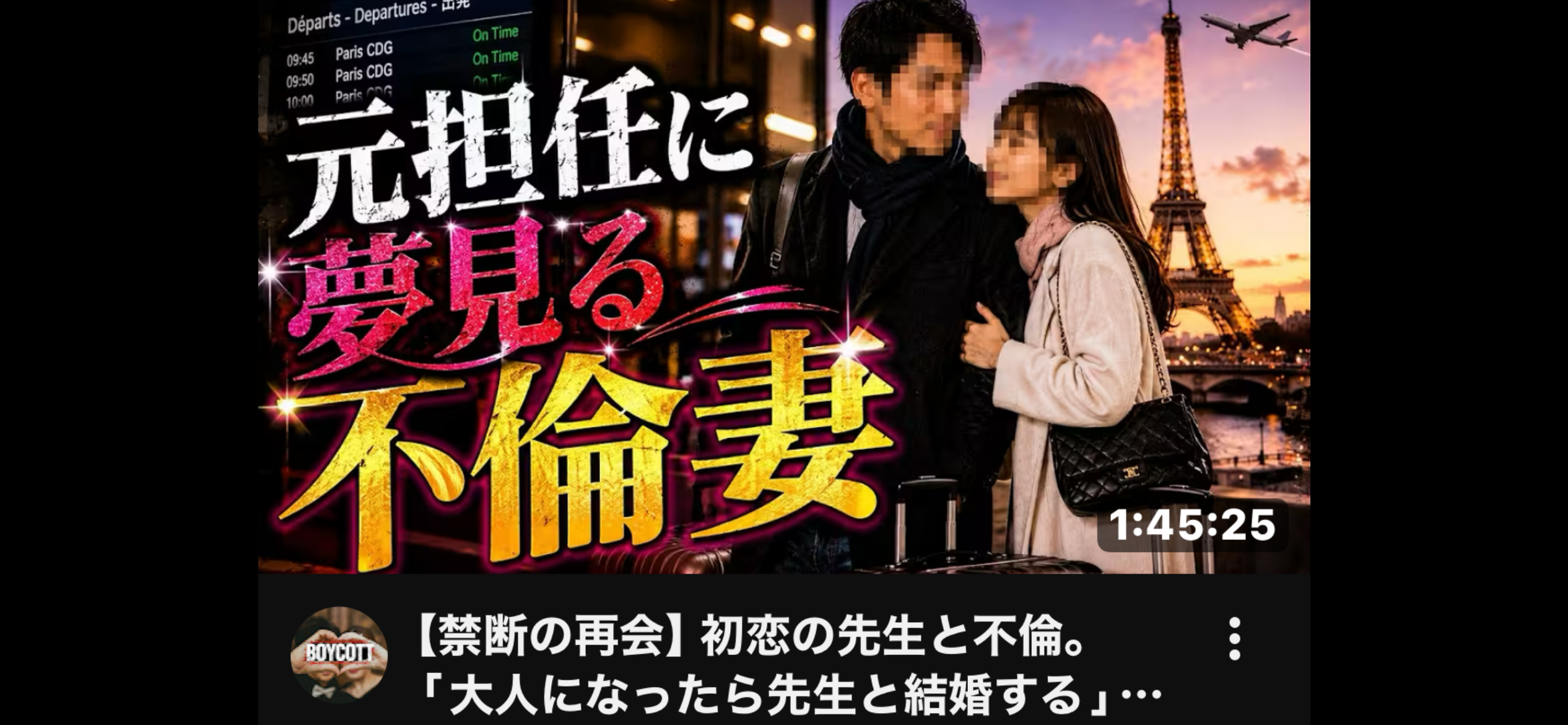 どちらの不倫のタイプが許せないですか？