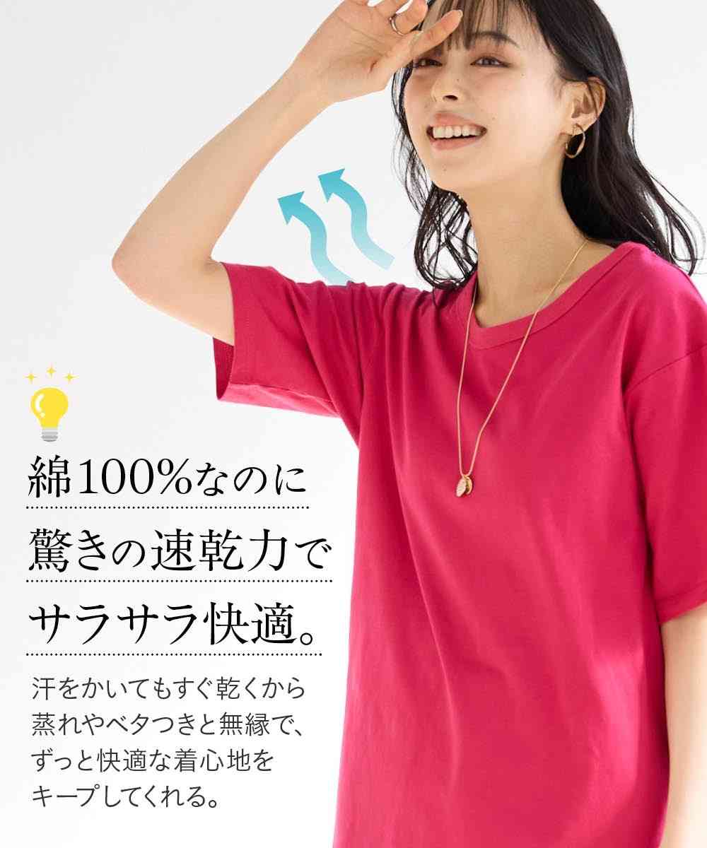接触冷感の洋服について