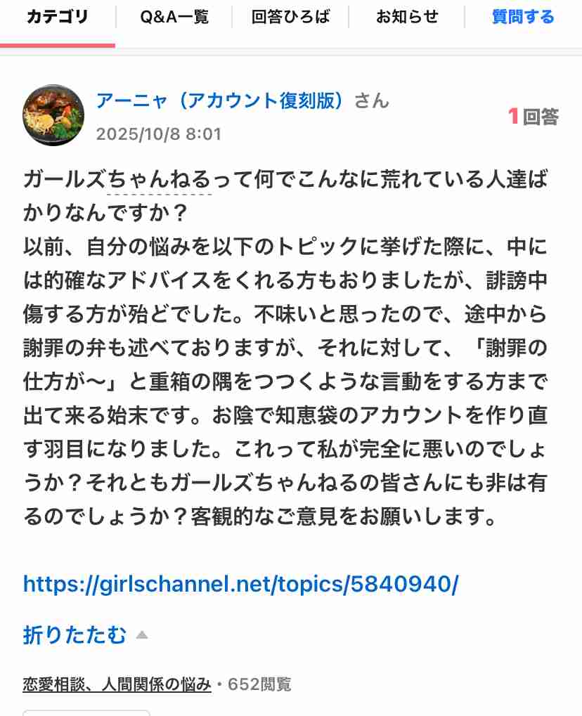 「私は大変疲れている」山本太郎と共に大石晃子も『れいわ』離党、拭えぬ“暴走国会劇場”の悪印象