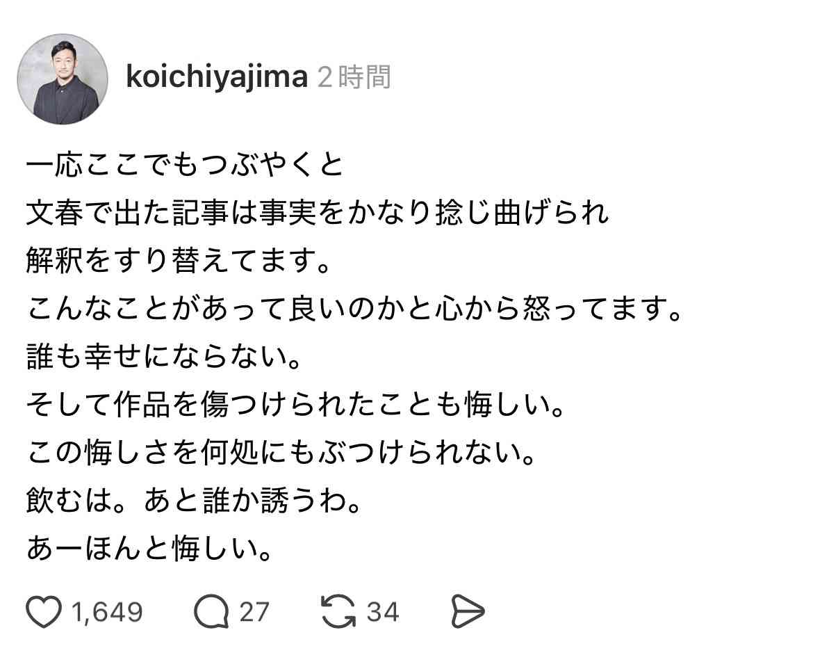 佐藤二朗&橋本愛ドラマの脚本家が意味深投稿「絶対に違うのに。誰も幸せにならん」