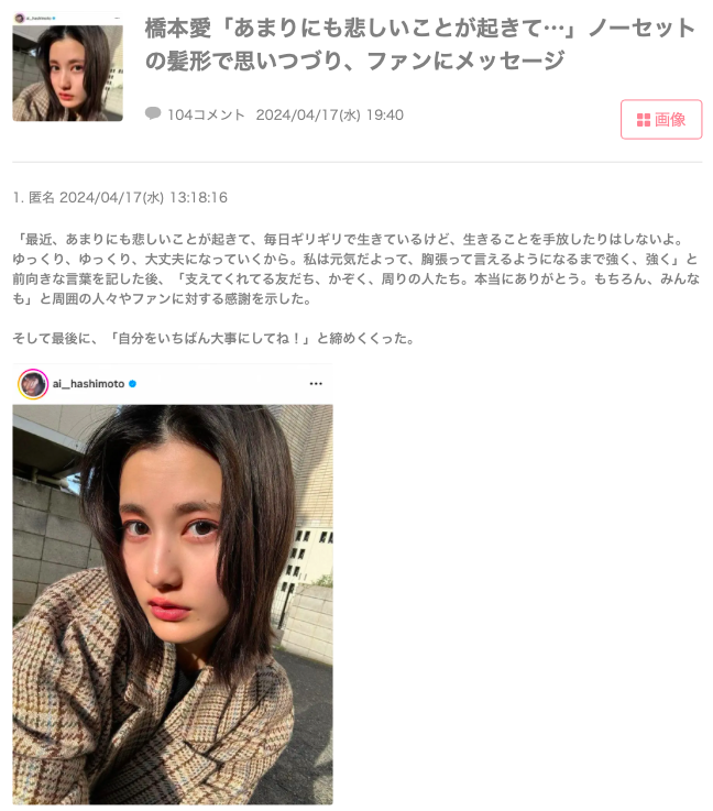 佐藤二朗&橋本愛ドラマの脚本家が意味深投稿「絶対に違うのに。誰も幸せにならん」