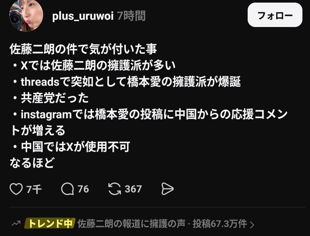 佐藤二朗&橋本愛ドラマの脚本家が意味深投稿「絶対に違うのに。誰も幸せにならん」