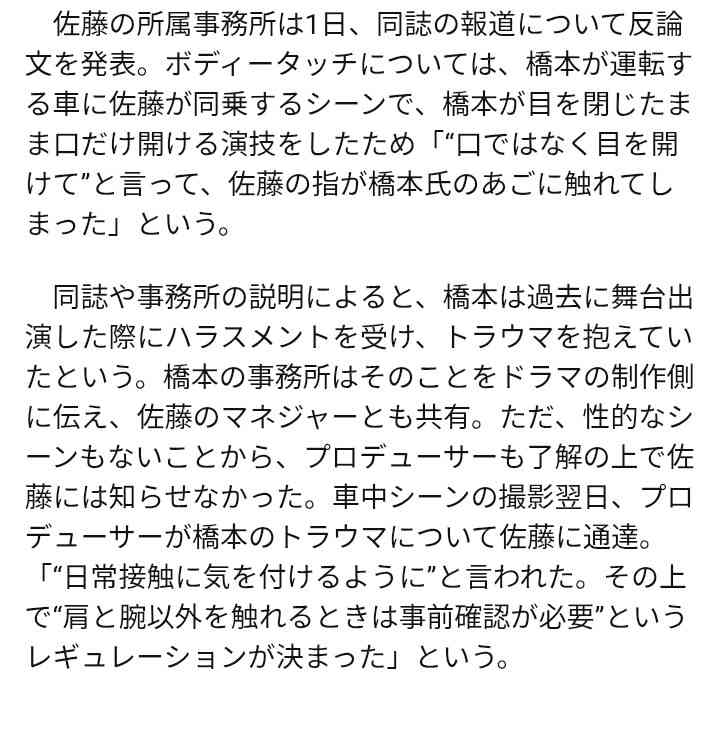 佐藤二朗&橋本愛ドラマの脚本家が意味深投稿「絶対に違うのに。誰も幸せにならん」