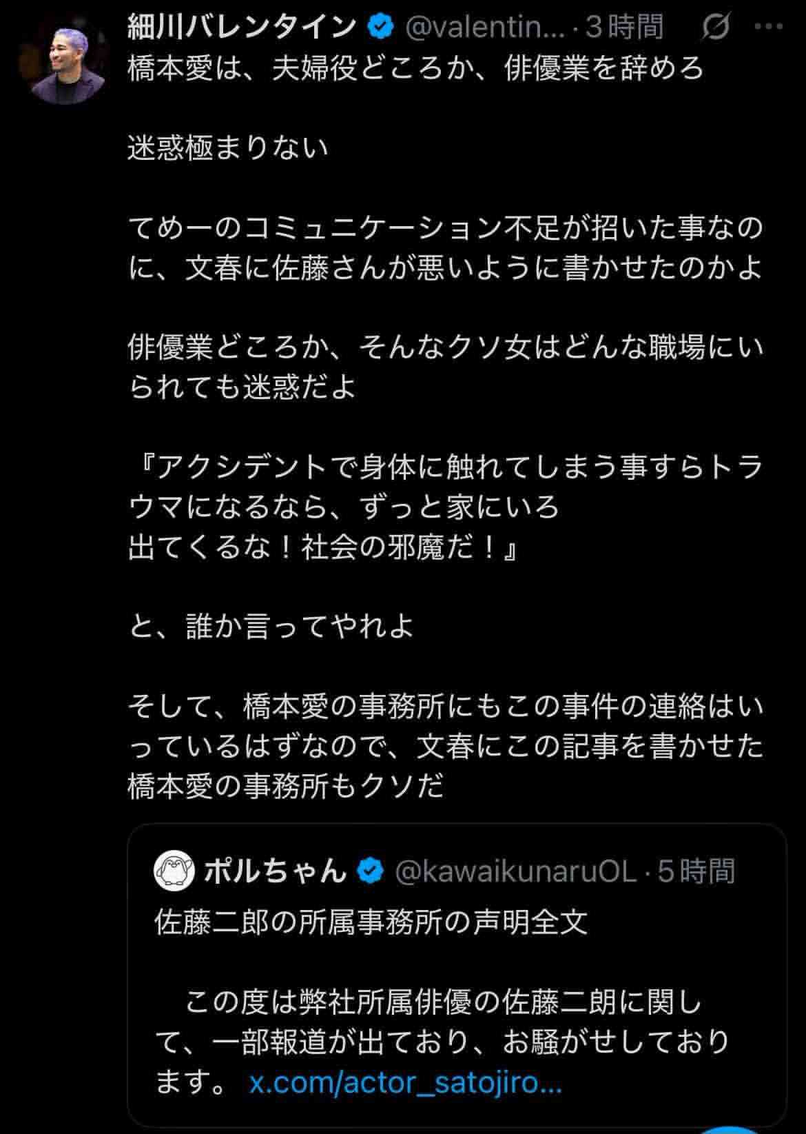 佐藤二朗&橋本愛ドラマの脚本家が意味深投稿「絶対に違うのに。誰も幸せにならん」