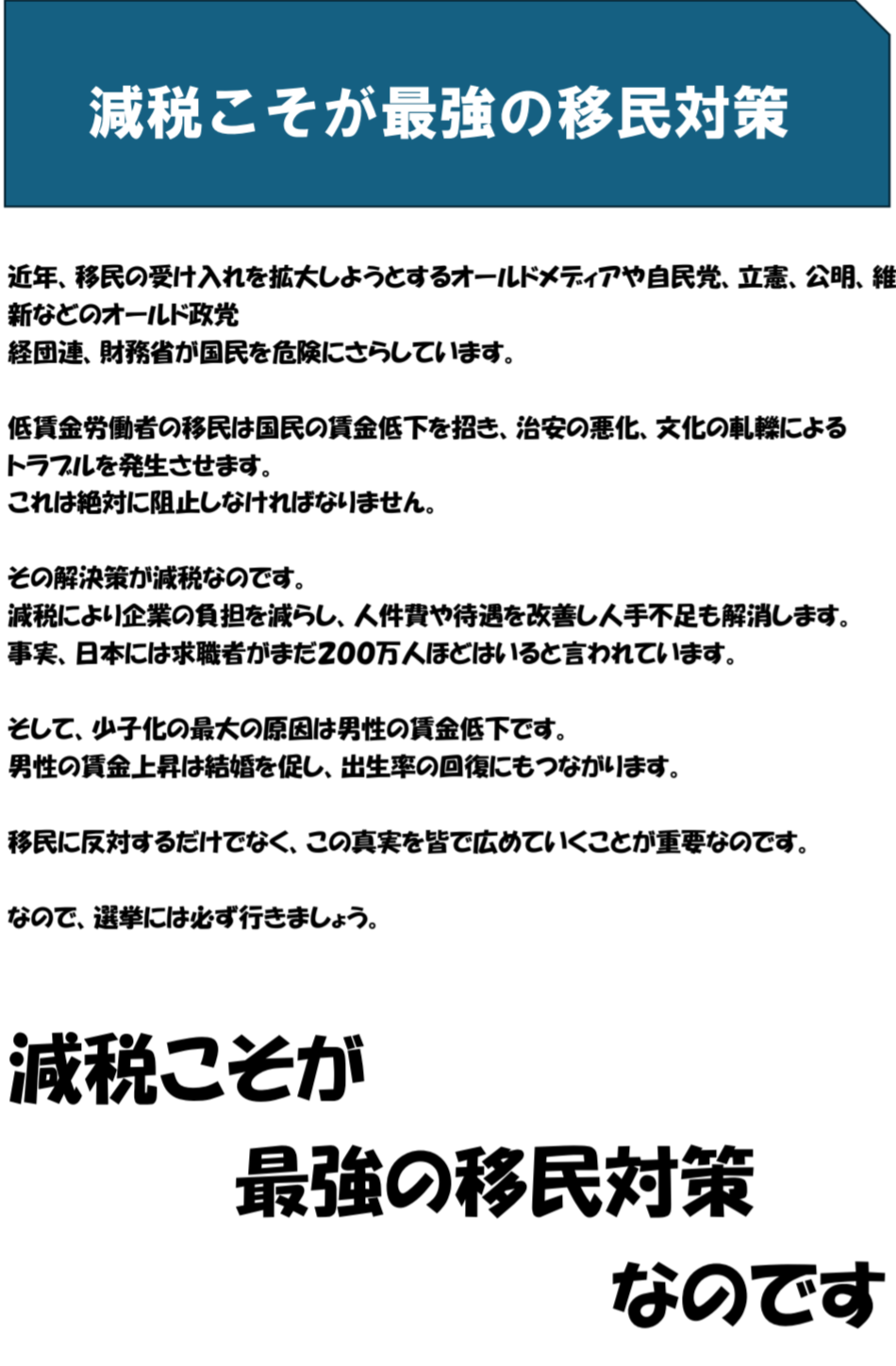 日常で人手不足を体感する瞬間