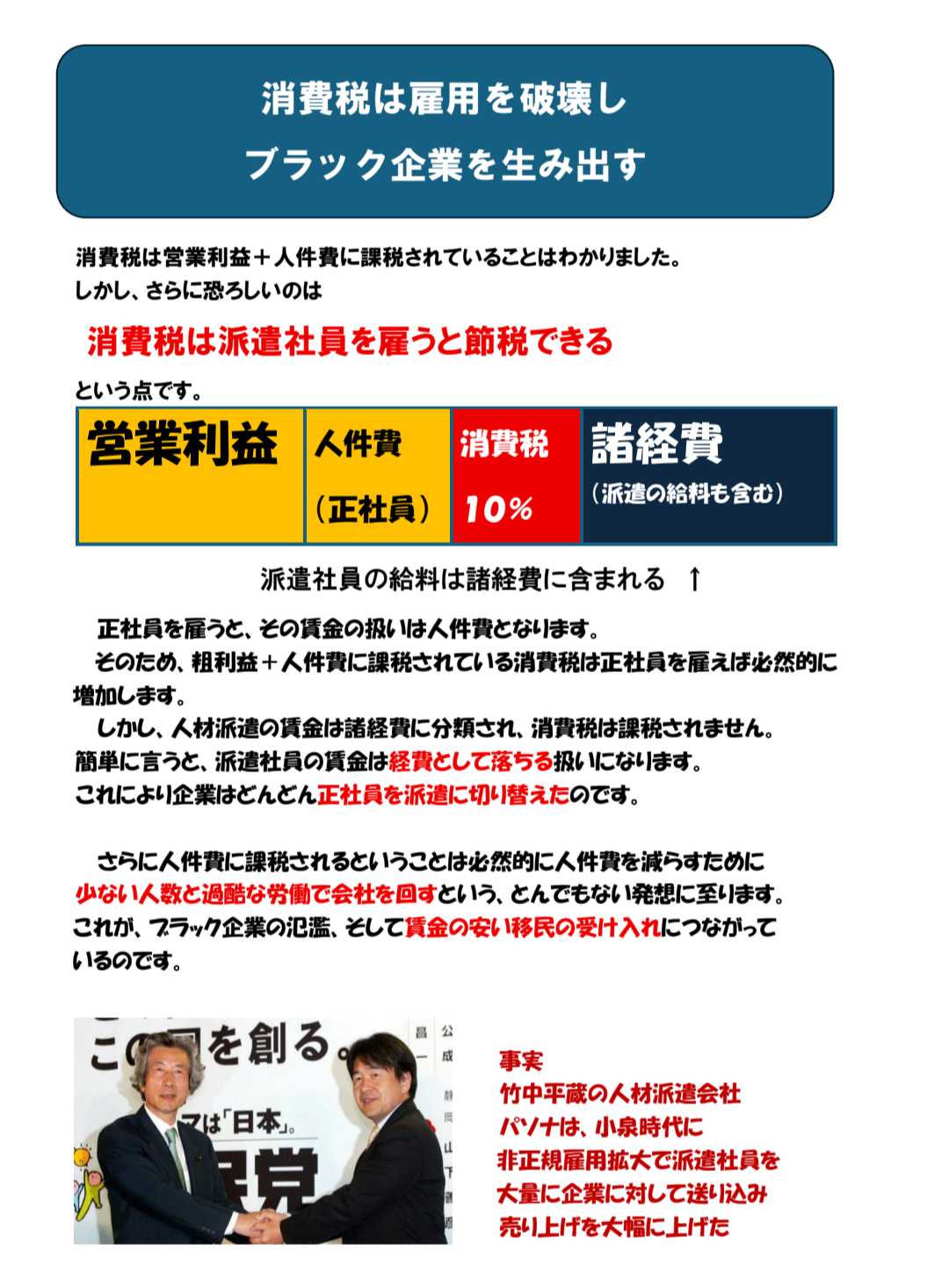 日常で人手不足を体感する瞬間