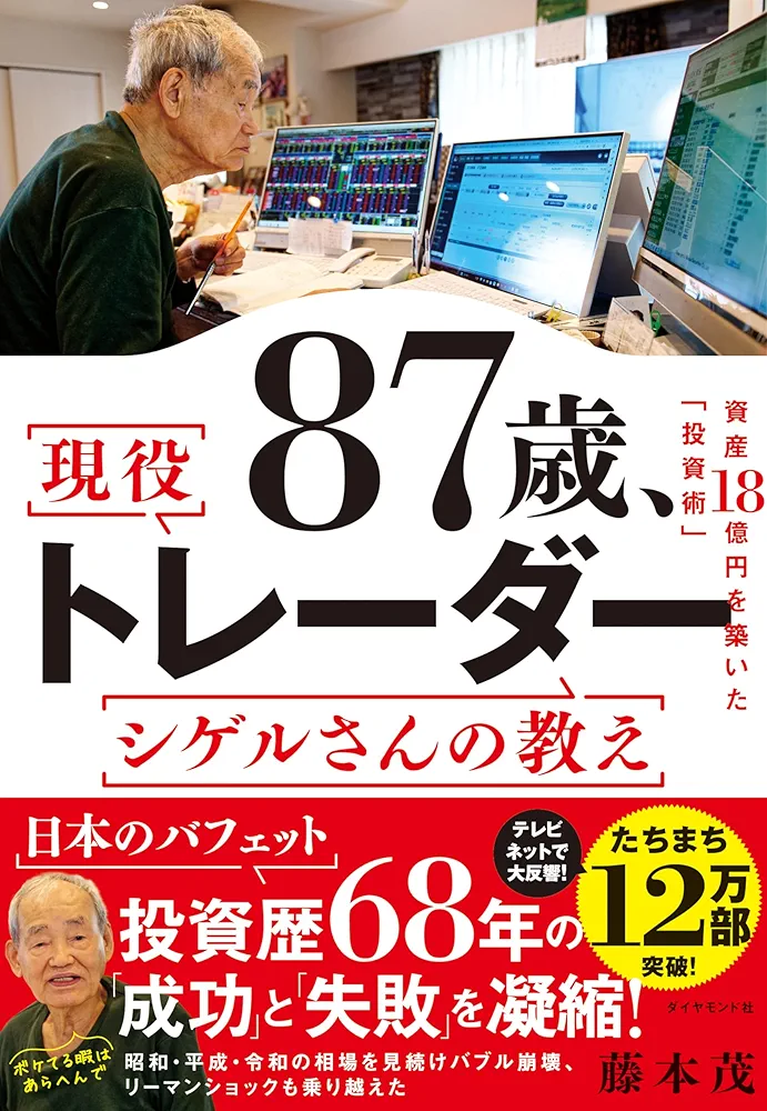 【ドリーム】投資で一番儲かった株