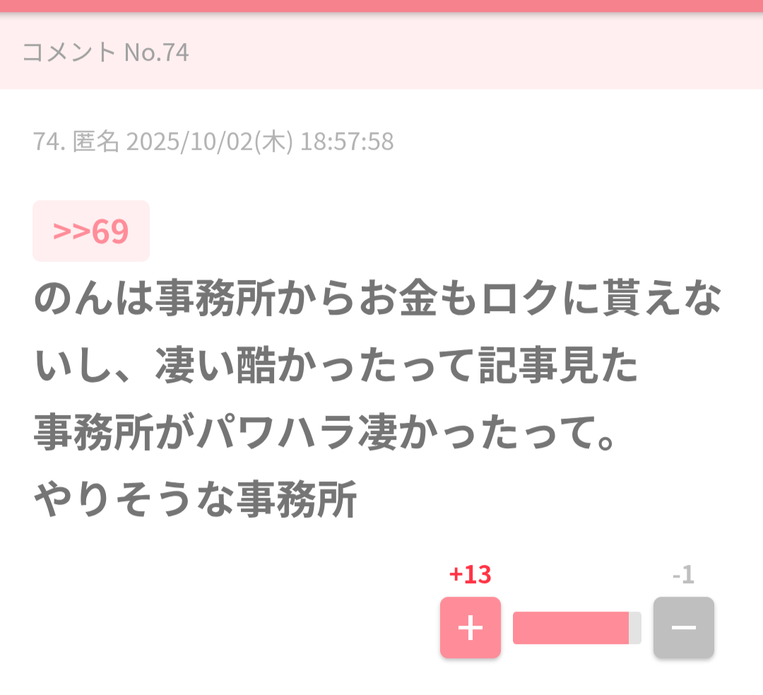 間違った知識や偏見で叩いてくる人にうんざりしたことありますか？