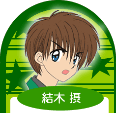 今の彼は寡黙すぎる