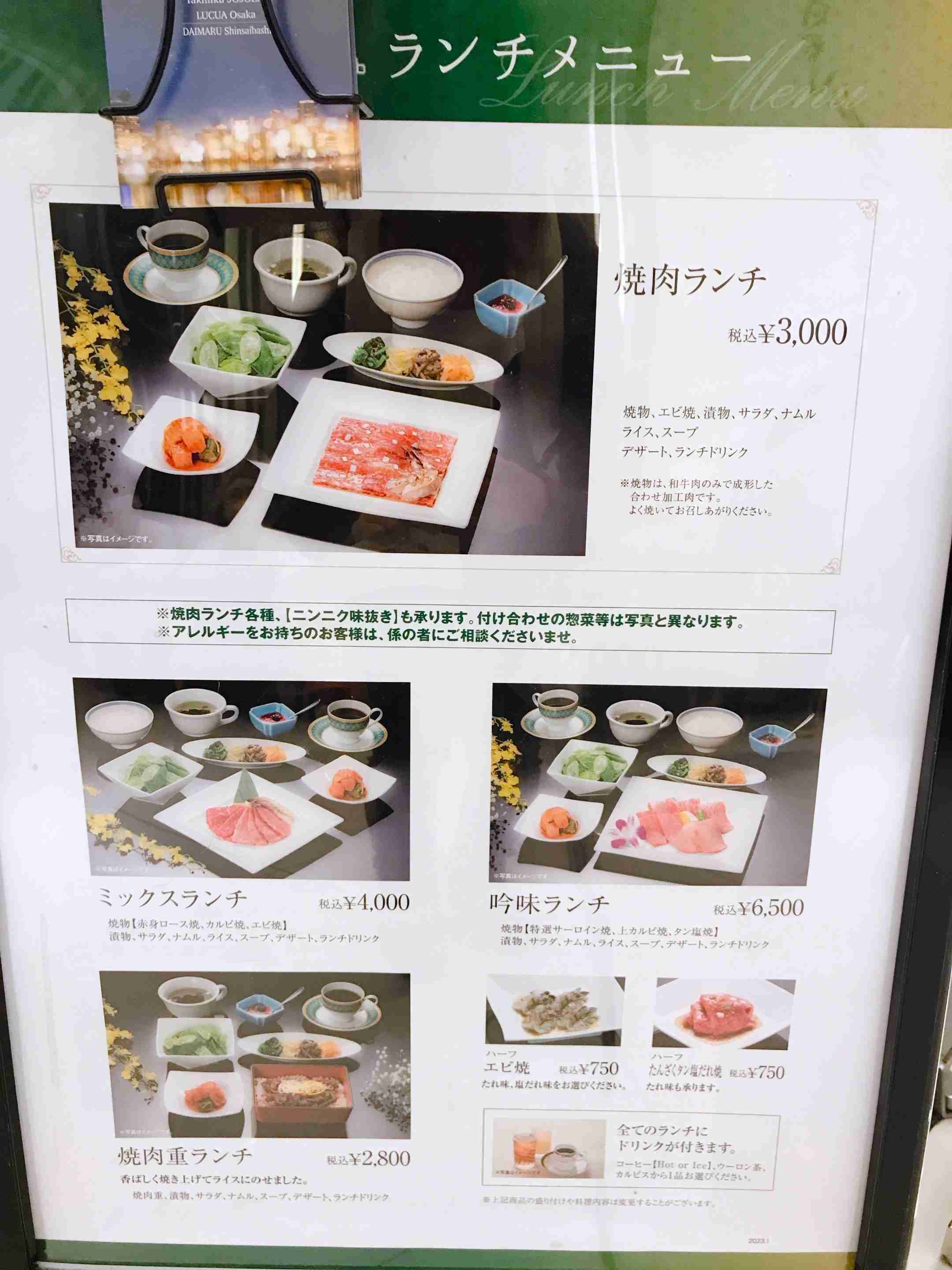 叙々苑に行ったことある人に感想を聞きたい！