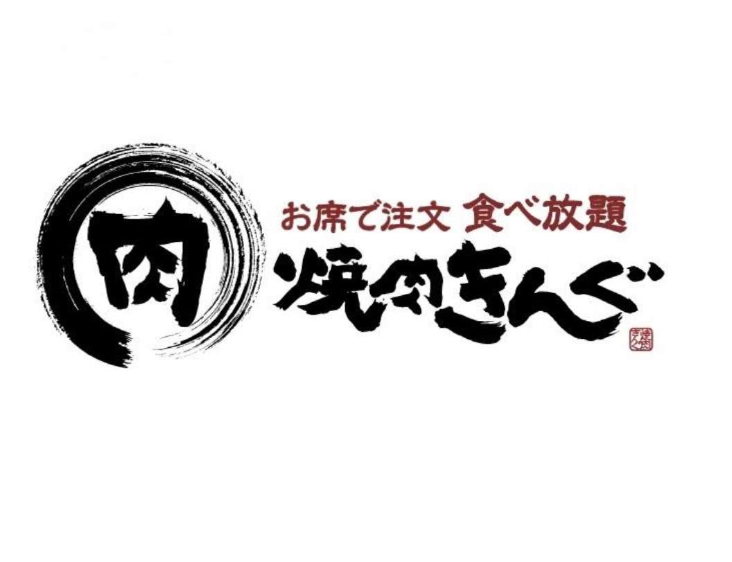 叙々苑に行ったことある人に感想を聞きたい！