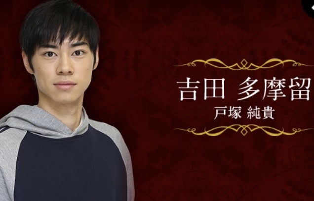 《3年で35本以上の作品に出演》最旬俳優・戸塚純貴、”すでに同棲状態”恋人と居酒屋デート、変装なしで自然体の2ショット