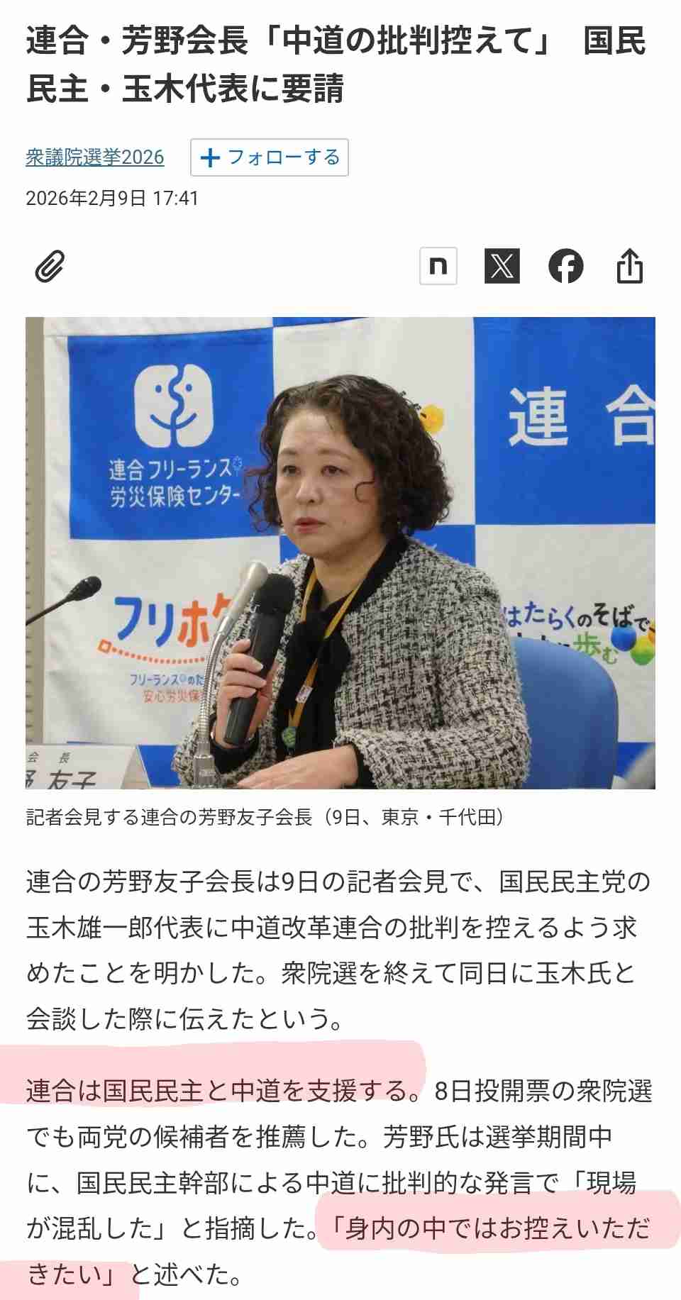 高市首相　消費税「1％に」自民党に指示