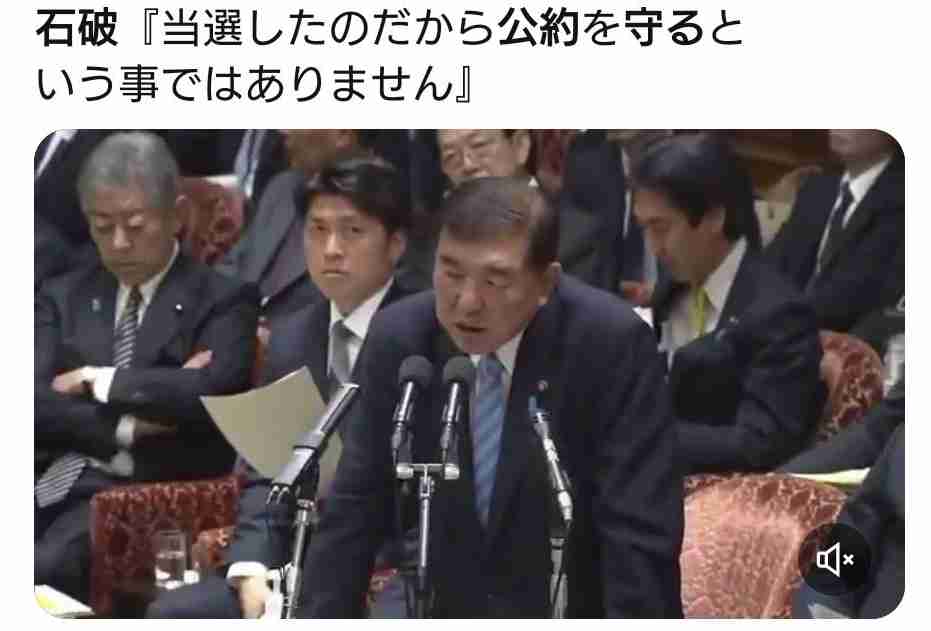 高市首相　消費税「1％に」自民党に指示