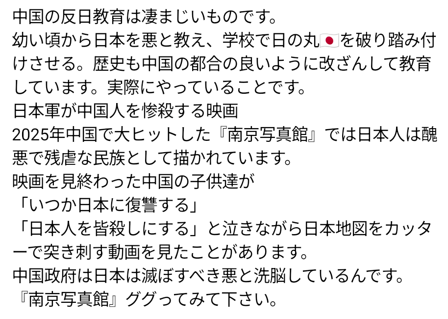 高市首相　消費税「1％に」自民党に指示