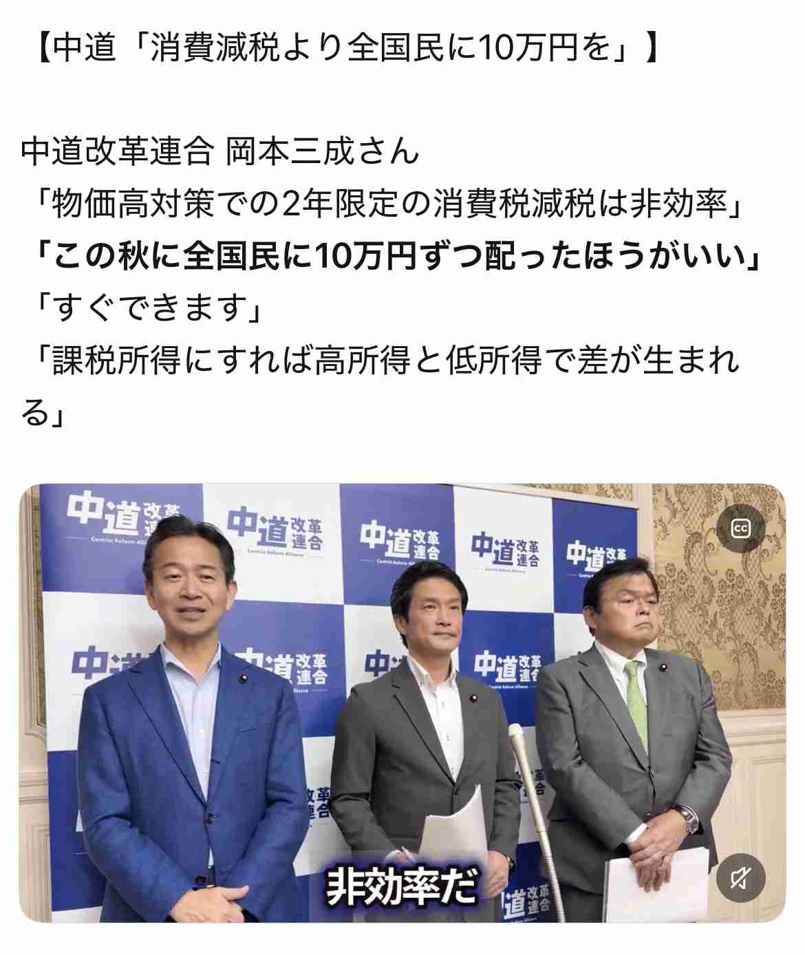 高市首相　消費税「1％に」自民党に指示