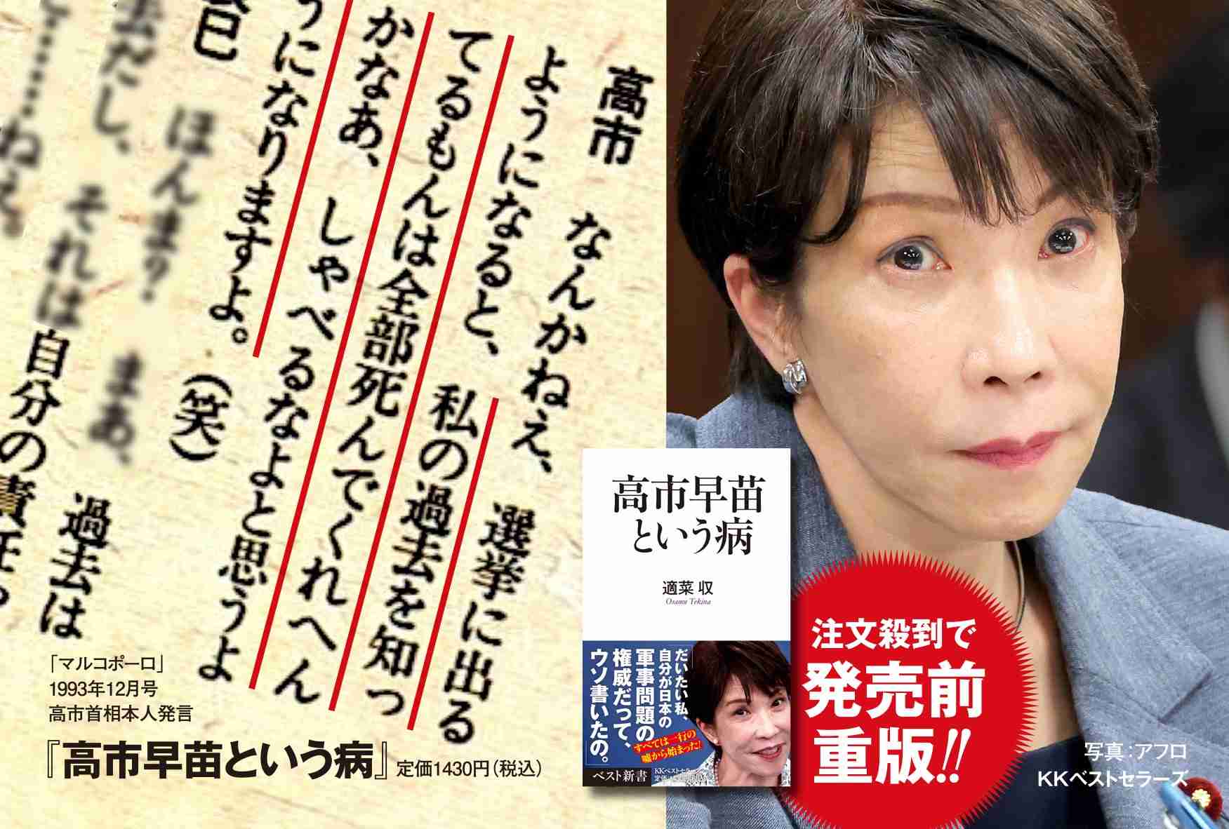高市首相　消費税「1％に」自民党に指示