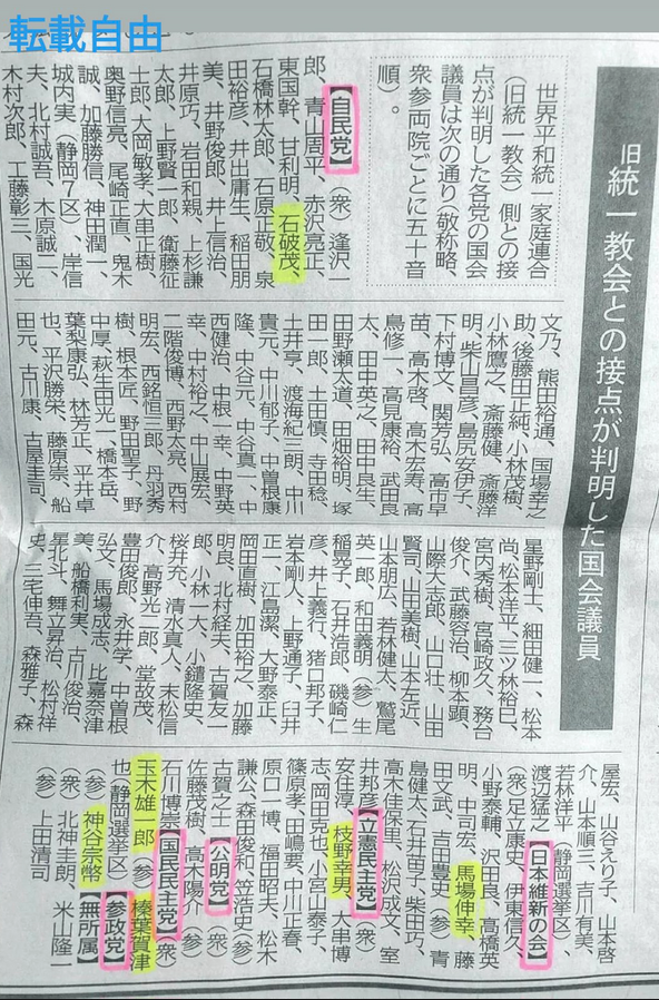 高市首相　消費税「1％に」自民党に指示