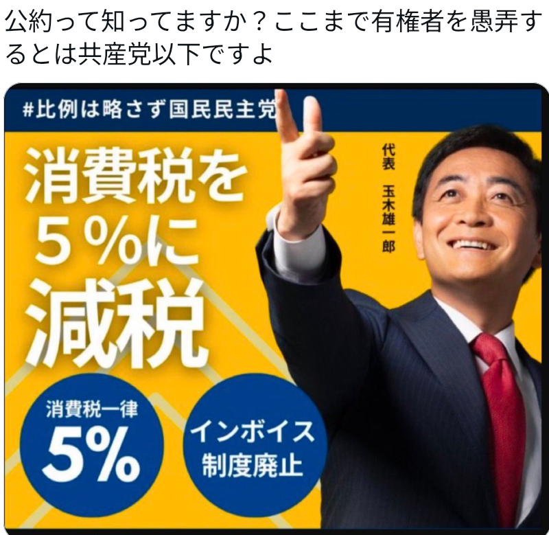 高市首相　消費税「1％に」自民党に指示