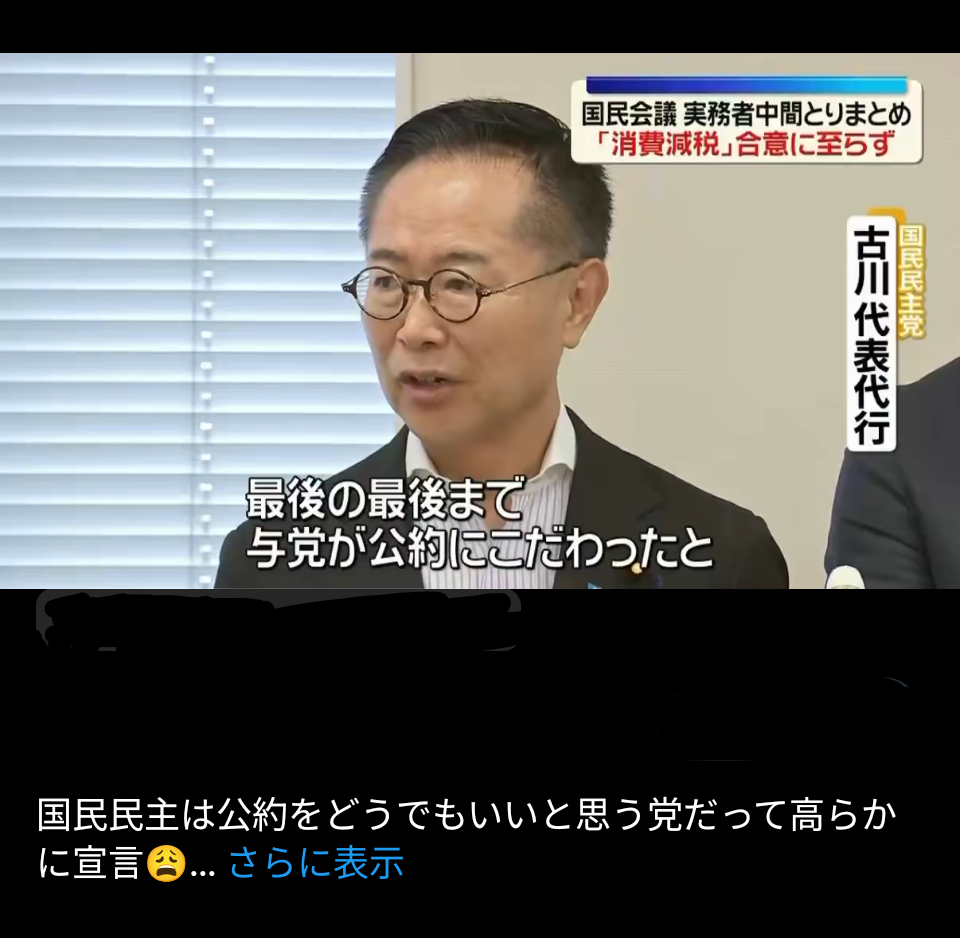 高市首相　消費税「1％に」自民党に指示