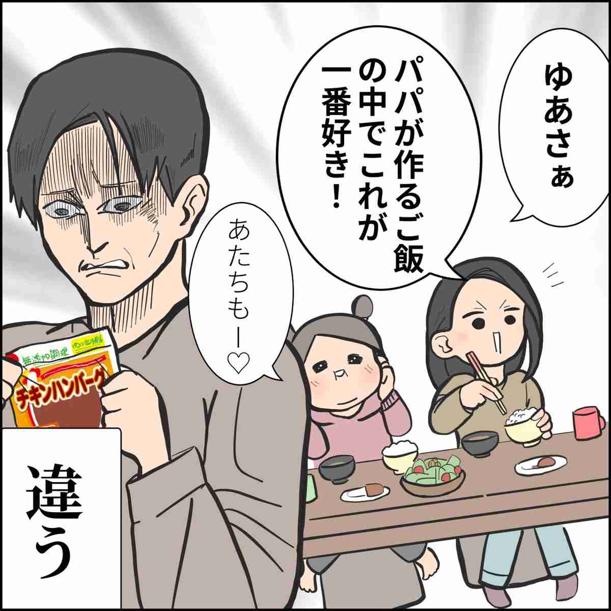 我が子の言動で悪気がないのに傷ついたこと