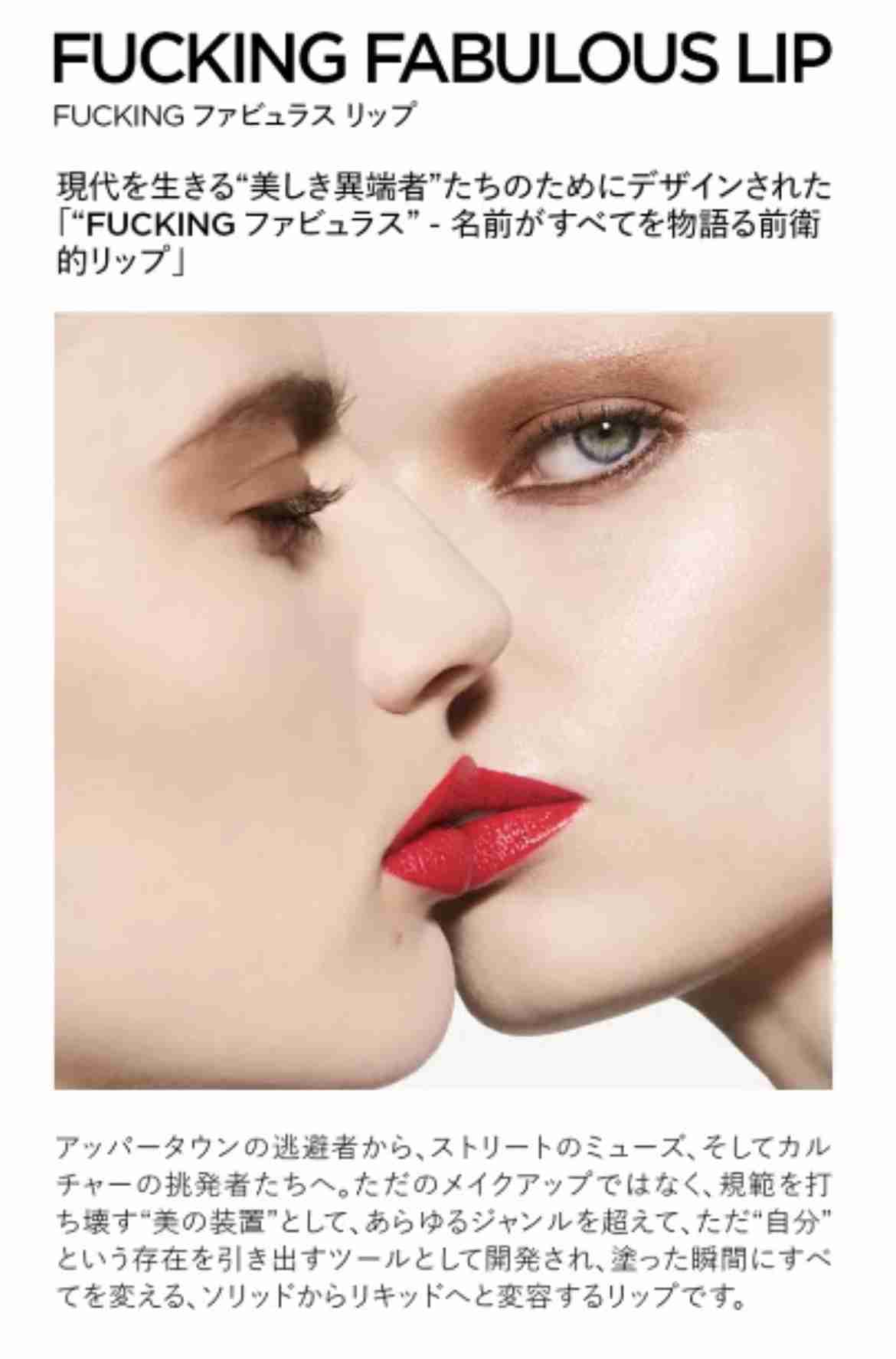 イヴ・サンローランみたいなデパコスが公式で「ふわじゅわ」とかいうと冷めない?デパコスはポエムでイキリ散らかしてくれよ