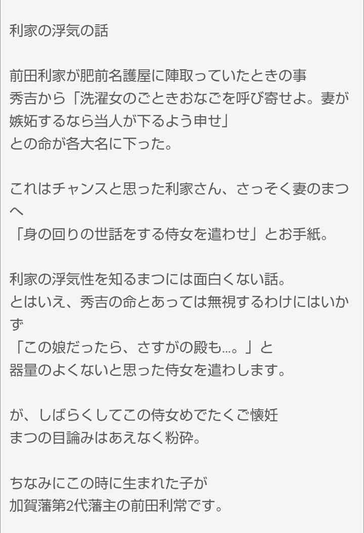 歴史上有名な年の離れた夫婦を語ろう