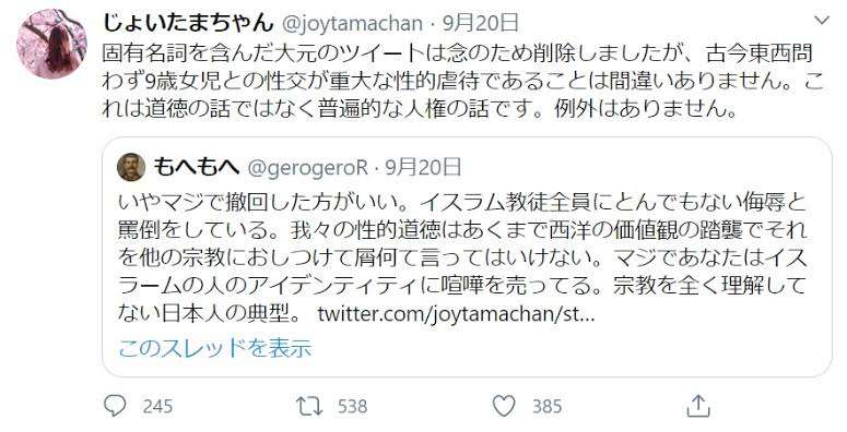 歴史上有名な年の離れた夫婦を語ろう