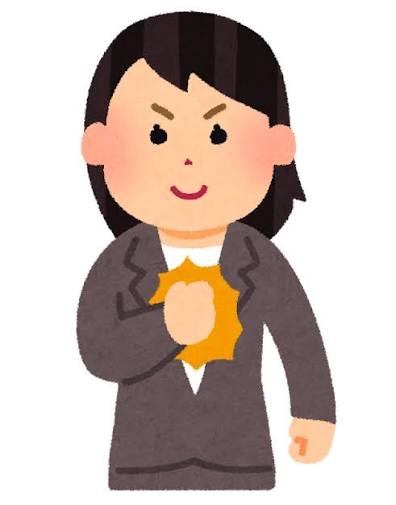 無駄に自分に自信がある人