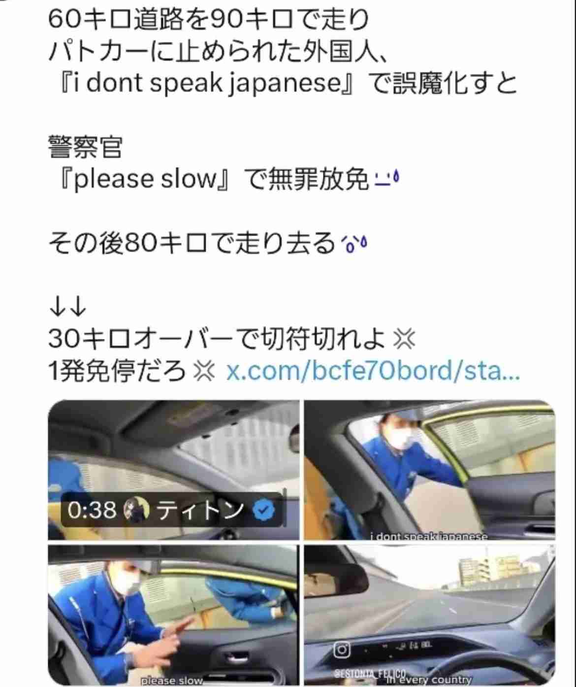訪日外国人、自転車で高速道進入相次ぐ…「入れないとは知らなかった」