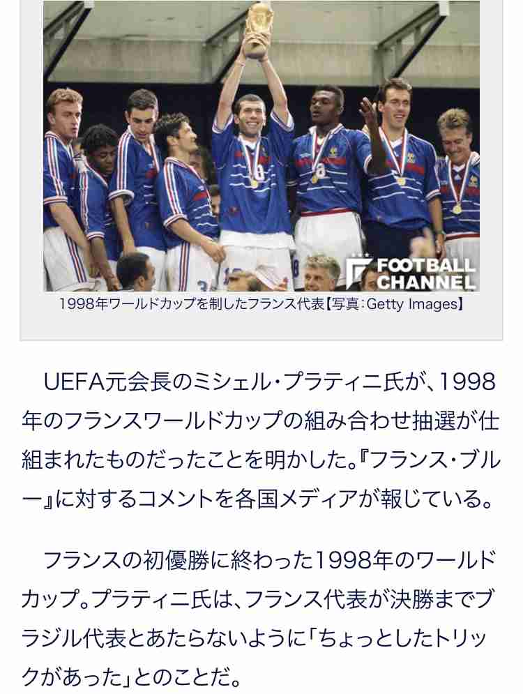 【W杯】「フランスにフランス人はいない」スペイン元首相が大炎上…現地メディア「人種差別的な暴言」