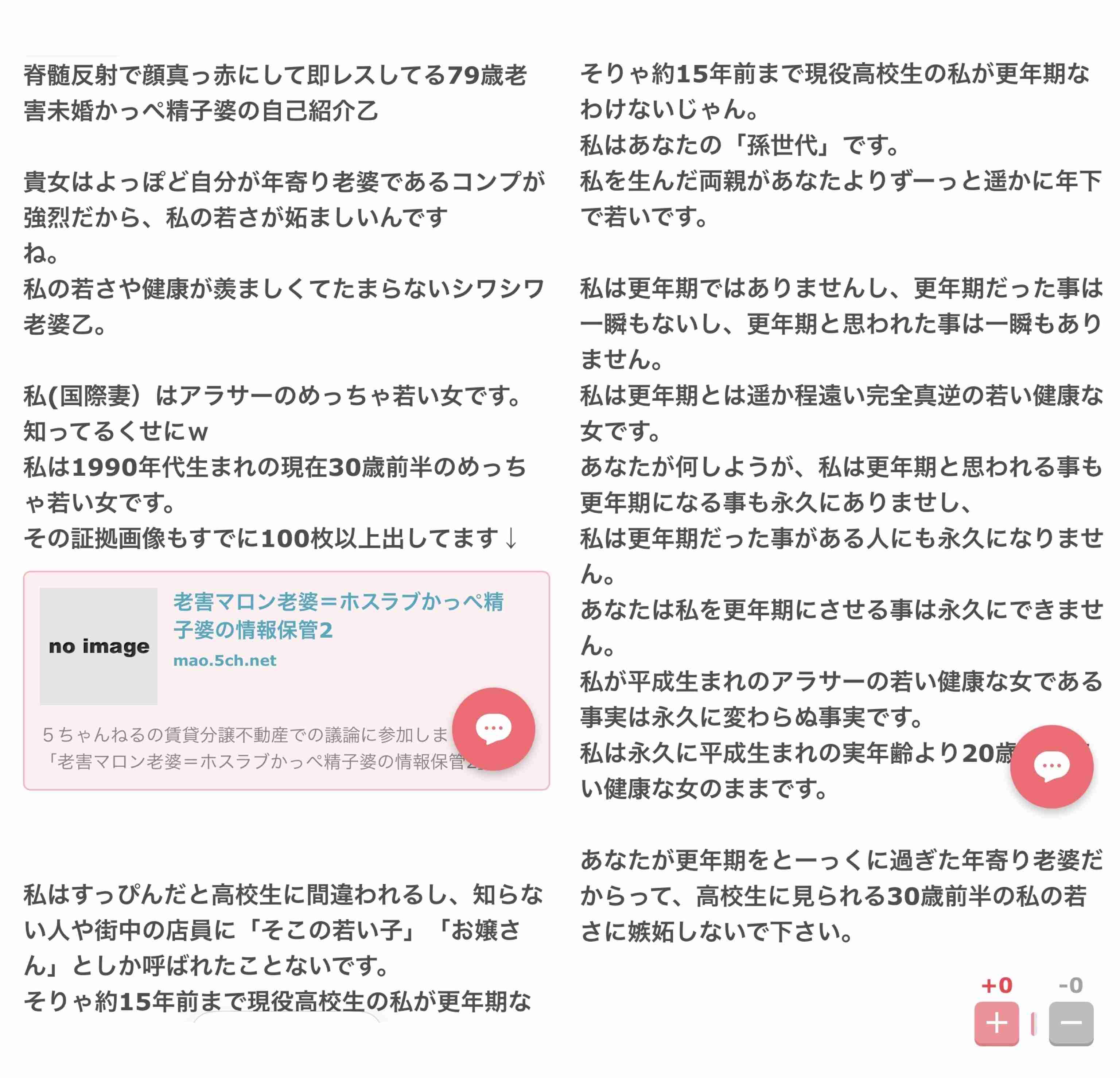 【がるちゃん】何だコイツと思ったコメント