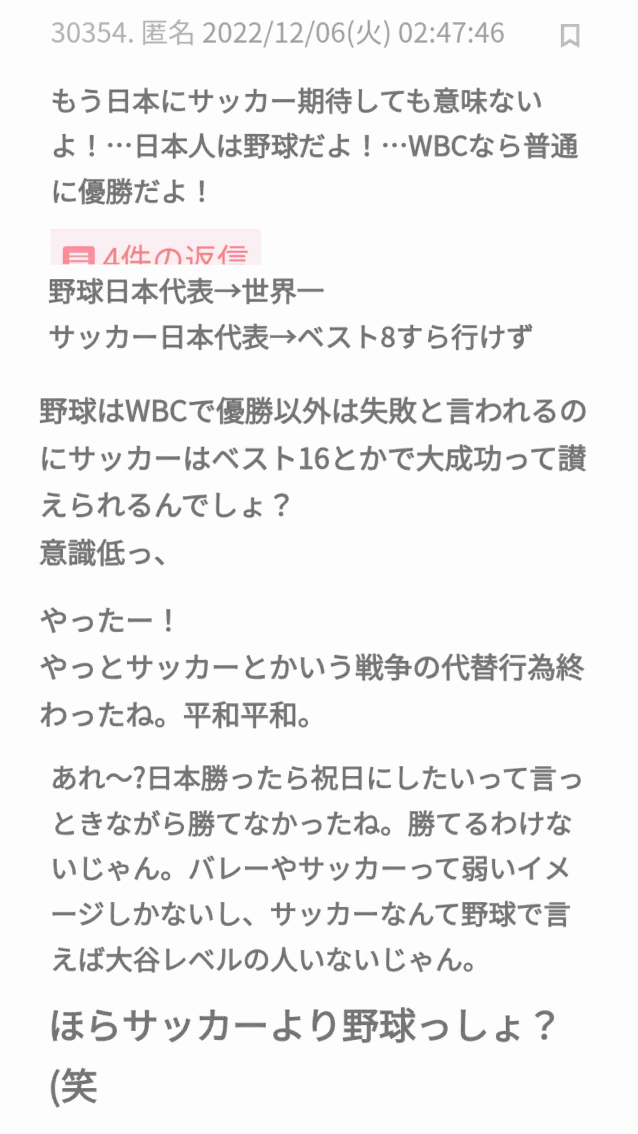 【がるちゃん】何だコイツと思ったコメント