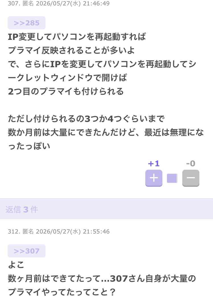 【がるちゃん】何だコイツと思ったコメント