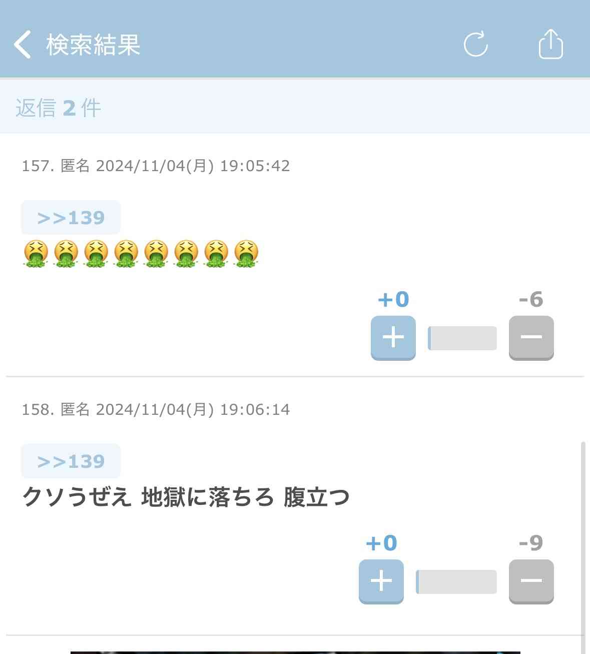 【がるちゃん】何だコイツと思ったコメント