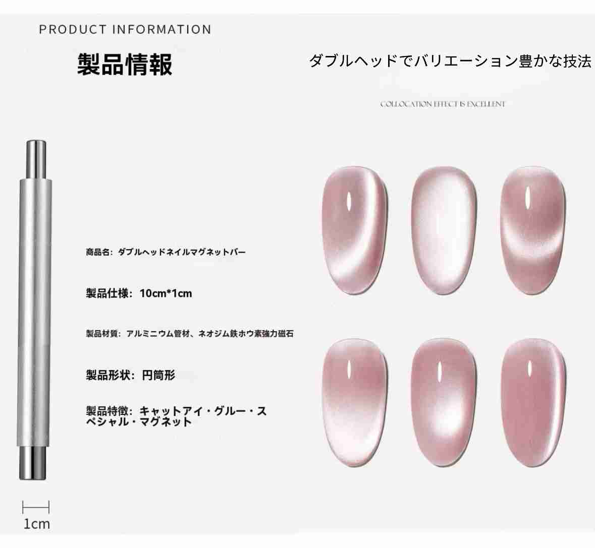 マグネットネイル用の棒パーツ