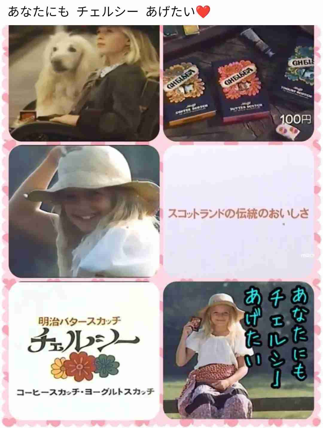 記憶に残ってるCM